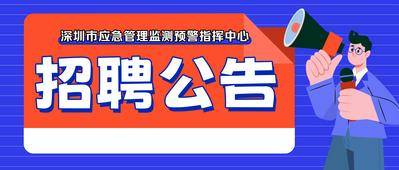 南门网 广告 海报 公务员 考公 选调 简约 插画 头条 封面 次条 考试 招募 banner