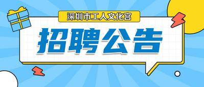 南门网 广告 海报 公务员 考公 选调 简约 插画 头条 封面 次条 考试 招募 banner
