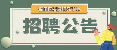 南门网 广告 海报 公务员 考公 选调 简约 插画 头条 封面 次条 考试 招募 banner
