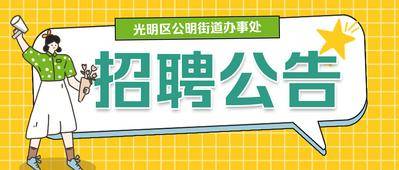 南门网 广告 海报 公务员 考公 选调 简约 插画 头条 封面 次条 考试 招募 banner