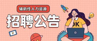 南门网 广告 海报 公务员 考公 选调 简约 插画 头条 封面 次条 考试 招募 banner