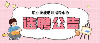 南门网 广告 海报 公务员 考公 选调 简约 插画 头条 封面 次条 考试 招募 banner