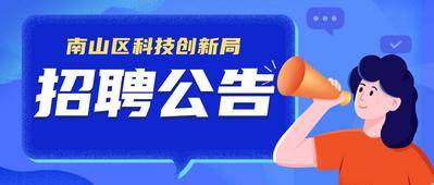 南门网 广告 海报 公务员 考公 选调 简约 插画 头条 封面 次条 考试 招募 banner