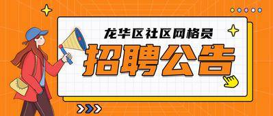 南门网 广告 海报 公务员 考公 选调 简约 插画 头条 封面 次条 考试 招募 banner