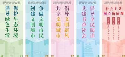 南门网 广告 海报 展板 公益 文明 城市 核心 价值观 围挡 示范 运动 城建