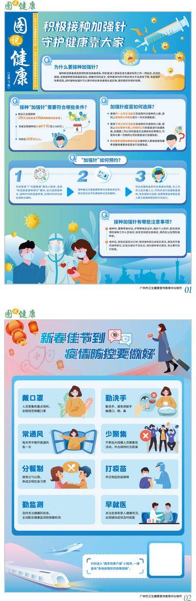 南门网 广告 海报 展板 公益 文明 城市 核心 价值观 围挡 示范 运动 城建 防疫 疫情 口罩 卫生 健康