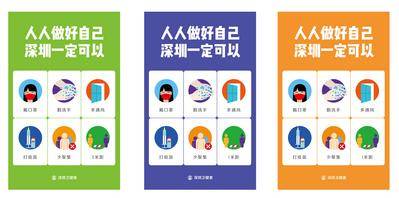 南门网 广告 海报 疫情 抗疫 口罩 卫生 吸收 安全 健康 背景板