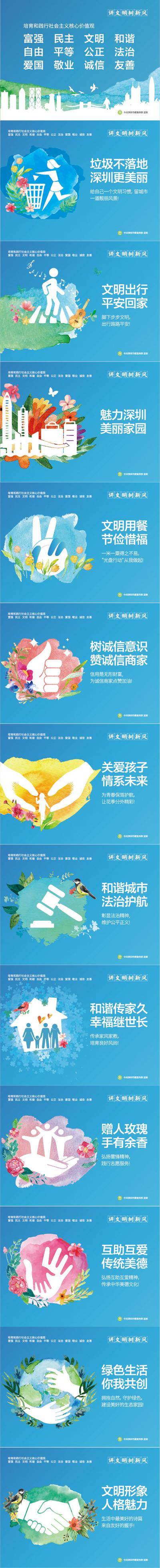 南门网 讲文明树新风系列(可用于建筑围挡