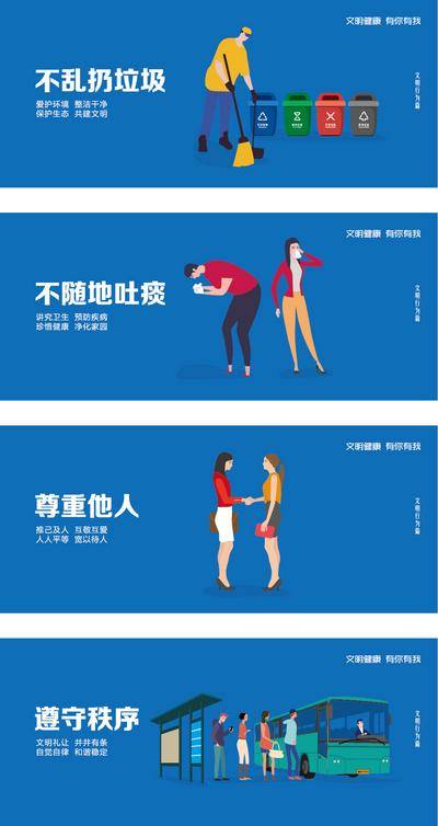 南门网 广告 海报 展板 公益 文明 城市 核心 价值观 围挡 示范 运动 尊重
