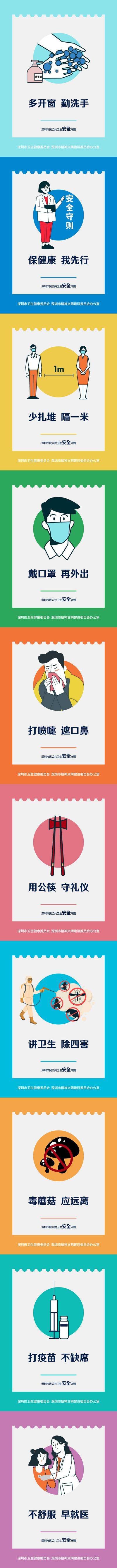南门网 广告 海报 展板 公益 文明 城市 核心 价值观 围挡 示范 运动 城建 公告 卫生 安全