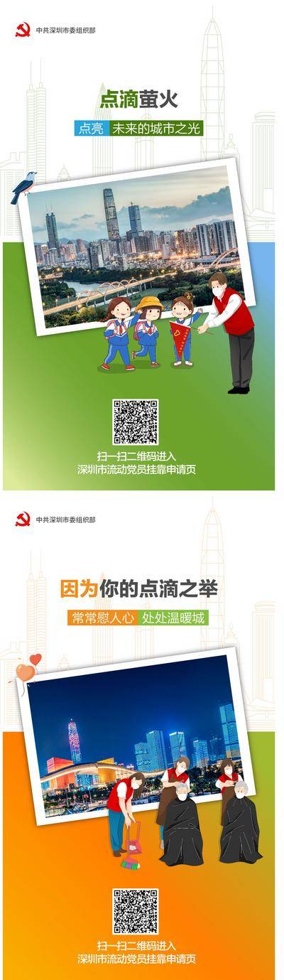 南门网 广告 海报 党建 文明 城市 治理 卫生 环卫 环保 温暖 亲情 热情 尊老
