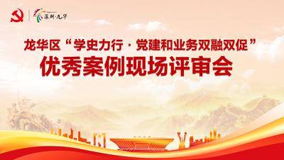南门网 广告 海报 背景板 主画面 党建 评审会 会议 论坛