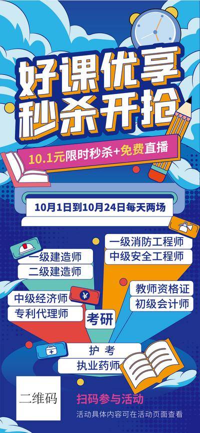 【南门网dcpsd.com】广告 海报 教育 培训 工程师 造价师 真题 模拟 考研 药师