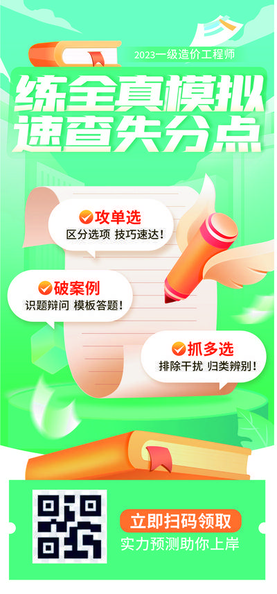【南门网dcpsd.com】广告 海报 教育 培训 工程师 造价师 真题 模拟