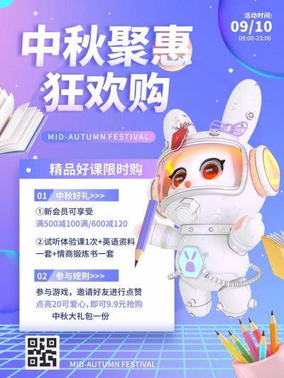 【南门网dcpsd.com】广告 海报 教育 设计 C4D 培训 特训营 方法论 课程