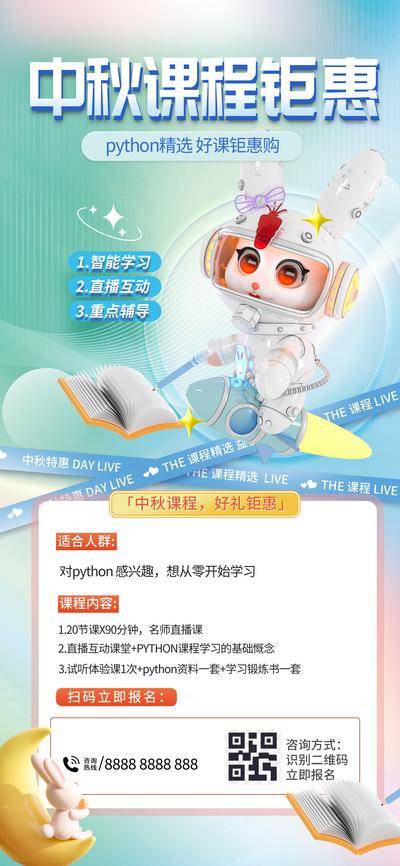 【南门网dcpsd.com】广告 海报 教育 培训 课程 编程 PHP 代码 python