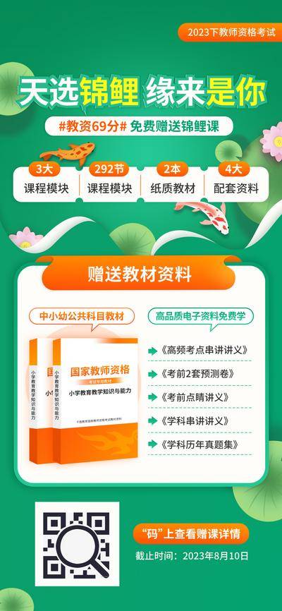 【南门网dcpsd.com】广告 海报 培训 课程 编制 教师 促销 专题 教材 资料