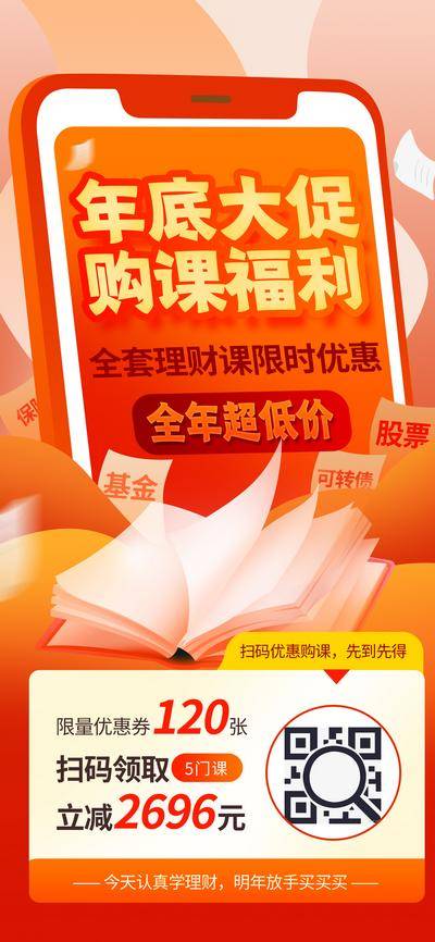 【南门网dcpsd.com】广告 海报 课程 基金 理财 培训 特训 报名