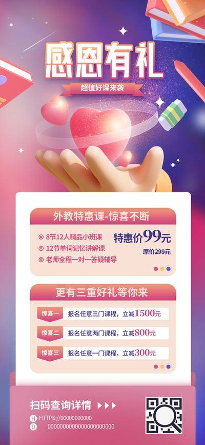 【南门网dcpsd.com】广告 海报 教育 培训 课程 外语 英语 特训 促销