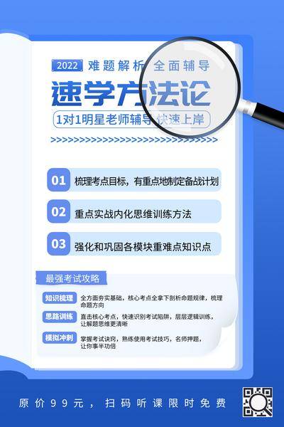 【南门网dcpsd.com】广告 海报 教育 考公 公考 公务员 培训 特训营 方法论 课程