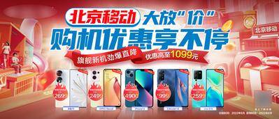 【南门网dcpsd.com】广告 海报 展板 主画面 促销 购机优惠 促销海报 放价折扣 打折优惠促销 消费季促销季 手机 通信 电信 5G
