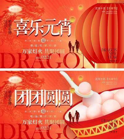 【南门网dcpsd.com】海报 喜报 中国传统节日 红包 元旦 新年 小年 除夕 团聚 团圆 家人 过年 2024 龙年 春节 展板 喜气 热闹 红色 中国年 龙抬头 开工 开工大吉 吉利 开门红 初一到初七 放假通知 元宵节 汤圆 灯笼