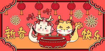 【南门网dcpsd.com】广告 海报 新年 龙年 龙 春节 祝福 展板 背景板 插画 卡通 2024