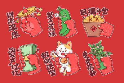 【南门网dcpsd.com】广告 海报 新年 手举牌 春节 龙年 拍照 打卡 团建 年会