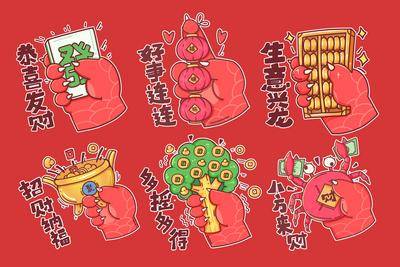 【南门网dcpsd.com】广告 海报 新年 手举牌 春节 龙年 拍照 打卡 团建 年会