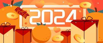 【南门网dcpsd.com】广告 海报 展板 龙年 背景板 主画面 年会 龙 新年 2024 盛典 仪式