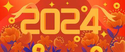 【南门网dcpsd.com】广告 海报 展板 龙年 背景板 主画面 年会 龙 新年 2024 盛典 仪式