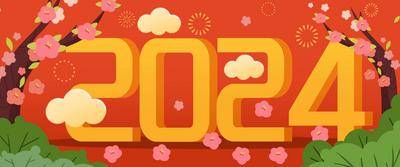 【南门网dcpsd.com】广告 海报 展板 龙年 背景板 主画面 年会 龙 新年 2024 盛典 仪式