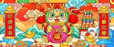 【南门网dcpsd.com】广告 海报 新年 春节 龙年 2024 天官赐福 插画 卡通 对联