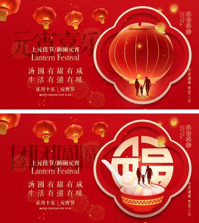 【南门网dcpsd.com】海报 喜报 中国传统节日 红包 元旦 新年 小年 除夕 团聚 团圆 家人 过年 2024 龙年 春节 展板 喜气 热闹 红色 中国年 龙抬头 开工 开工大吉 吉利 开门红 初一到初七 放假通知 元宵节 汤圆 灯笼