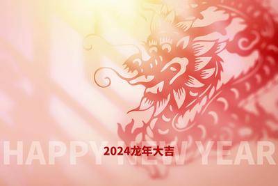 【南门网dcpsd.com】广告 海报 新年 龙年 2024 光影 剪纸 龙