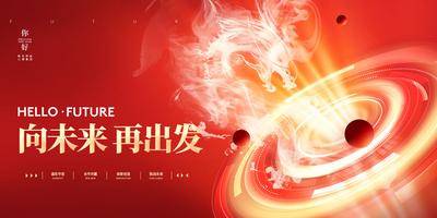 【南门网dcpsd.com】广告 海报 新年 龙年 展板 背景板 2024 龙