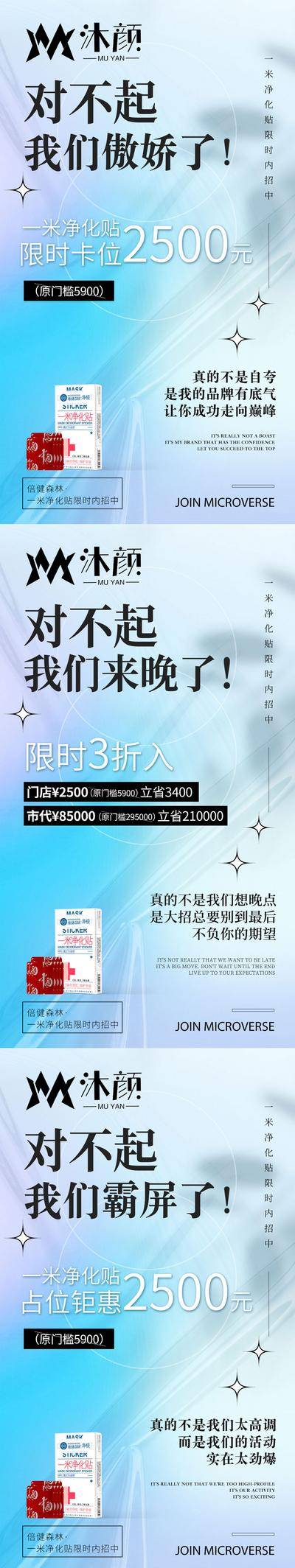 【南门网dcpsd.com】广告 海报 微商 招商 门槛 减半 升级 福利 新零售 饮品 新品上市 大礼包