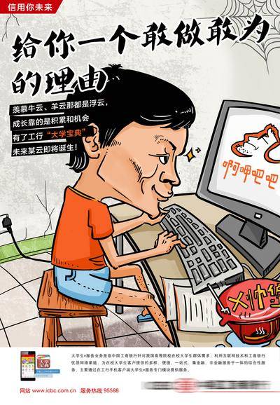 【南门网dcpsd.com】广告 海报 主画面 手绘 插画 原创手绘插画 互联网创业 大学生创业 大学生 副业 扶持 政策