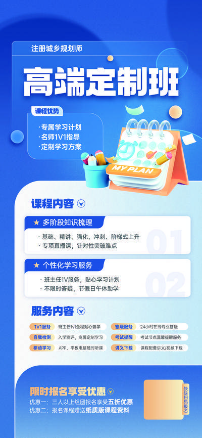 【南门网dcpsd.com】广告 海报 教育 培训 课程 人物 直播 公开课 特训营 辅导 高端 定制
