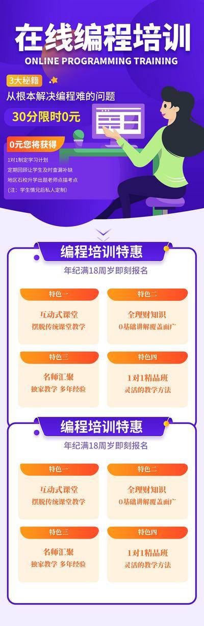 【南门网dcpsd.com】广告 海报 教育 培训 课程 人物 直播 公开课 特训营 辅导 程序 编程 代码 JS