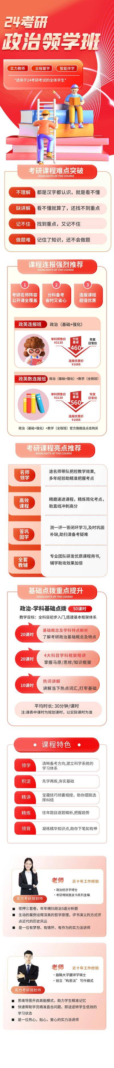 【南门网dcpsd.com】广告 海报 教育 培训 课程 人物 直播 公开课 特训营 辅导 考研 领学