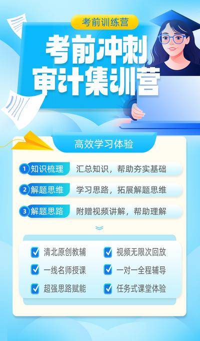【南门网dcpsd.com】广告 海报 教育 培训 课程 人物 直播 公开课 特训营 辅导 英语 审计