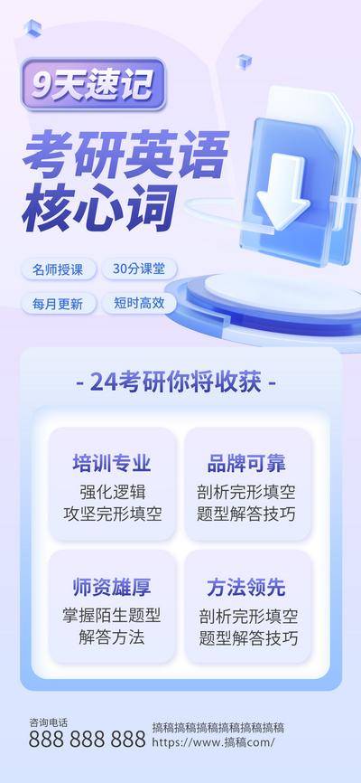 【南门网dcpsd.com】广告 海报 教育 培训 课程 人物 直播 公开课 特训营 辅导 英语