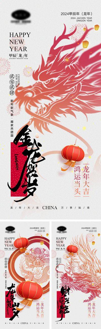 【南门网dcpsd.com】海报 中国传统节日 红包 元旦 新年 小年 除夕 团聚 团圆 2024 龙年 春节 展板 喜气 开工大吉 开门红 大年初七