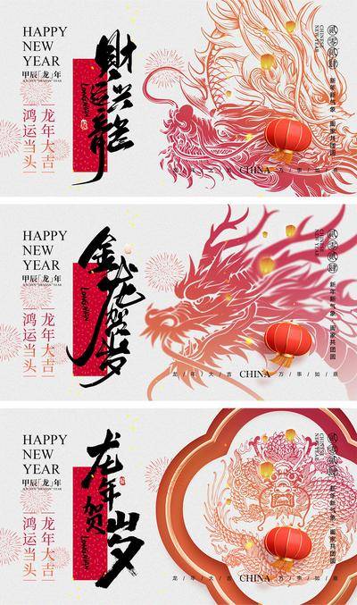 【南门网dcpsd.com】海报 中国传统节日 红包 元旦 新年 小年 除夕 团聚 团圆 2024 龙年 春节 展板 喜气 开工大吉 开门红 大年初七