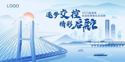 南门网 广告 海报 背景板 招聘 校招 简约大气 中国水墨风 招聘海报 活动背景板