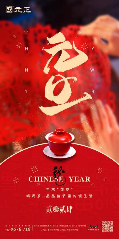 【南门网dcpsd.com】广告 海报 节日 元旦 新年 龙年 2024 大气 书法字