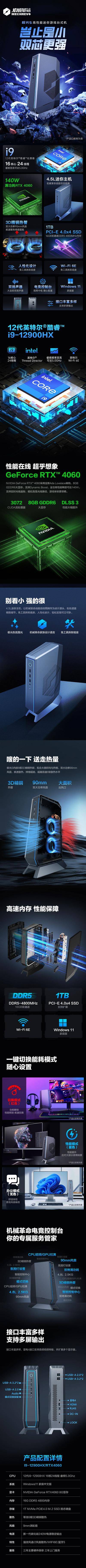 【南门网dcpsd.com】广告 海报 极光 电脑 主机 详情页 长图 专题 极光S 迷你电脑 主机 CPU 3C 配件