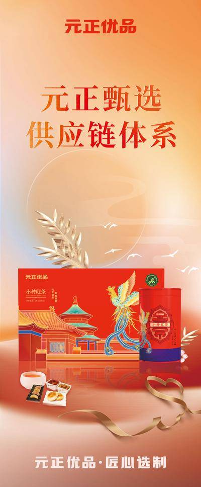 南门网 广告 海报 产品 礼盒 包装 严选 供应链 抖音 直播 带货