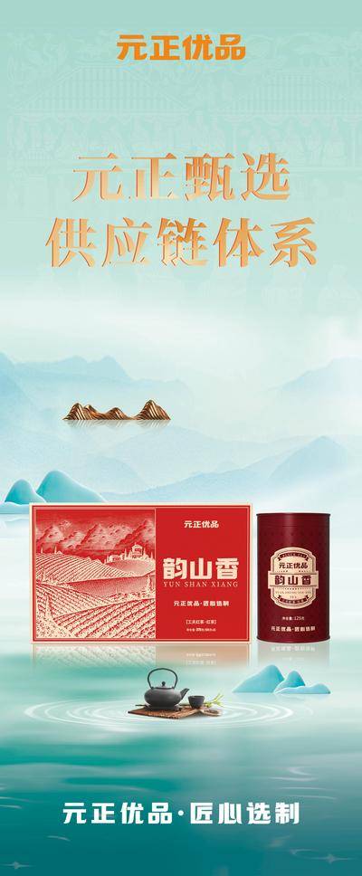 南门网 广告 海报 产品 礼盒 包装 严选 供应链 抖音 直播 带货